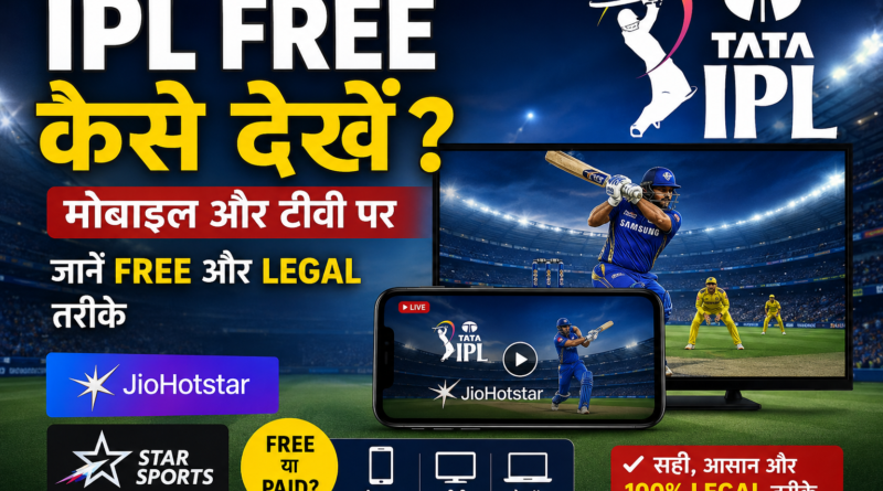 IPL Free Kaise Dekhen 2026 Guide